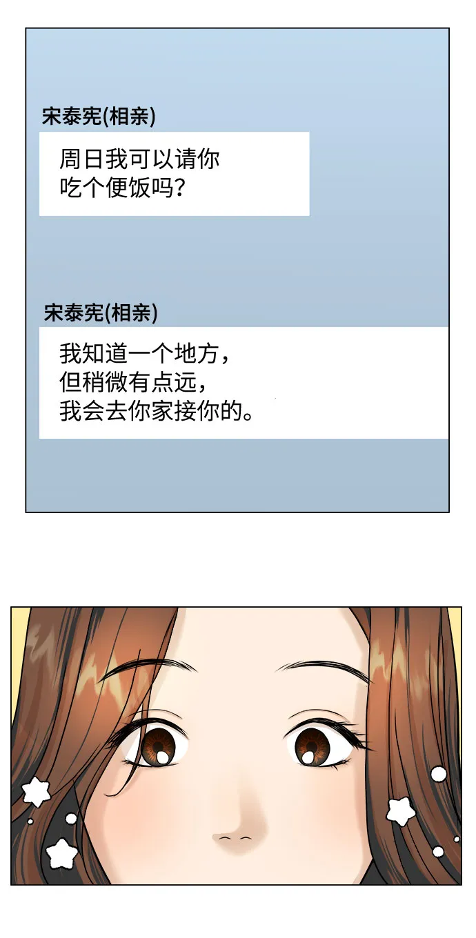 第7话 第31页