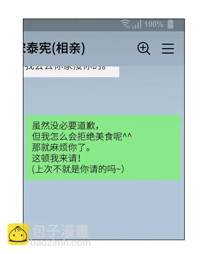 第7话 第51页