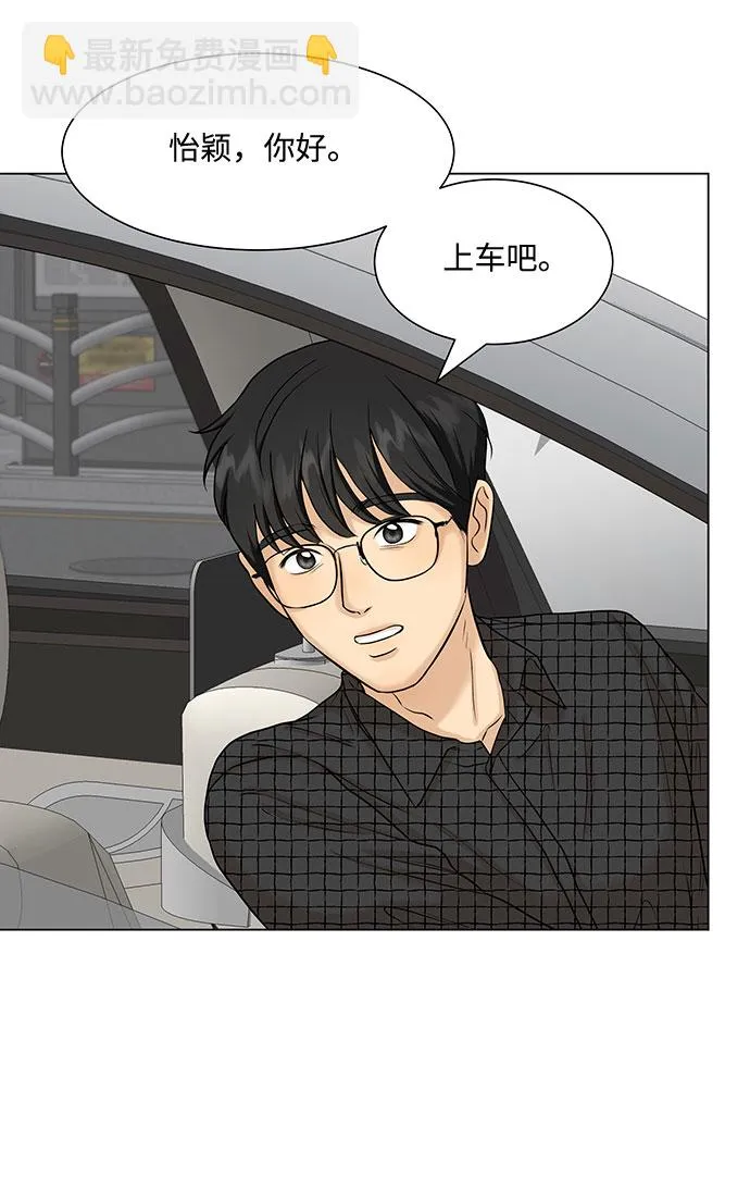 第8话 第2页