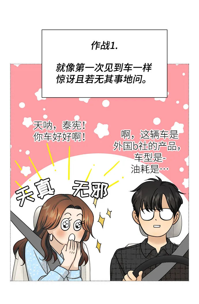 第8话 第6页
