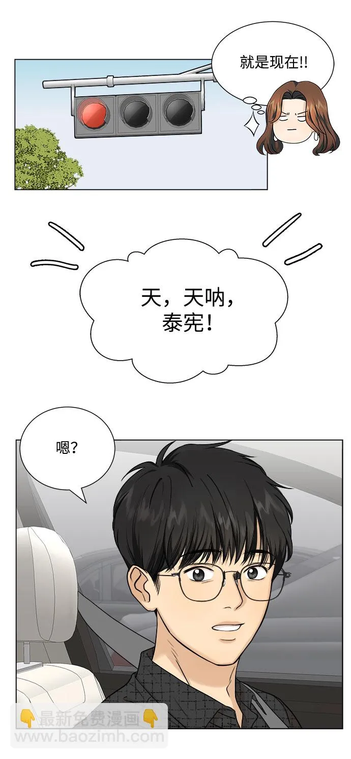 第8话 第7页