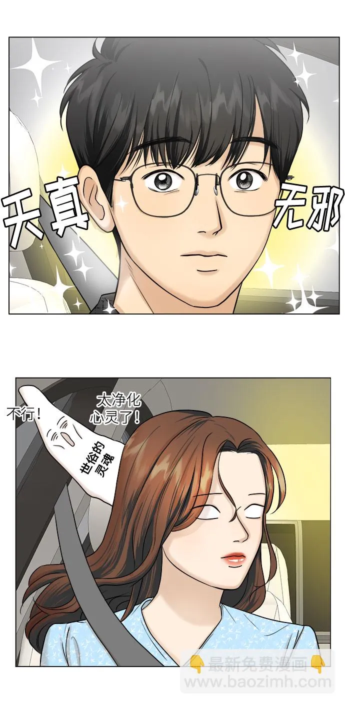 第8话 第8页