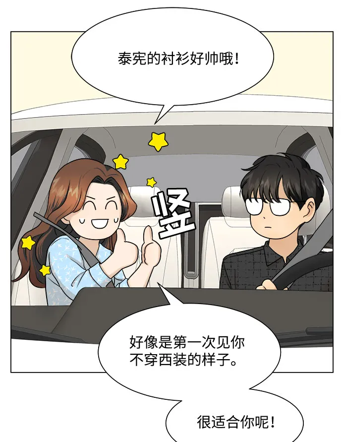 第8话 第9页