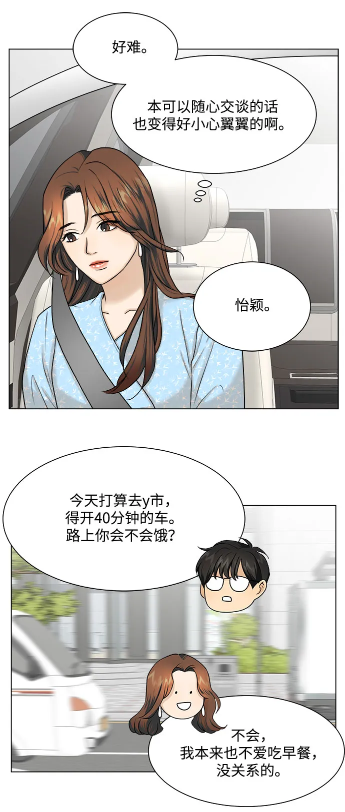 第8话 第12页