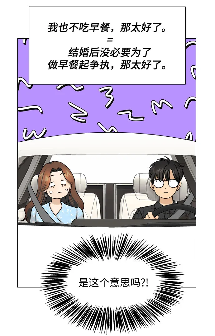 第8话 第14页