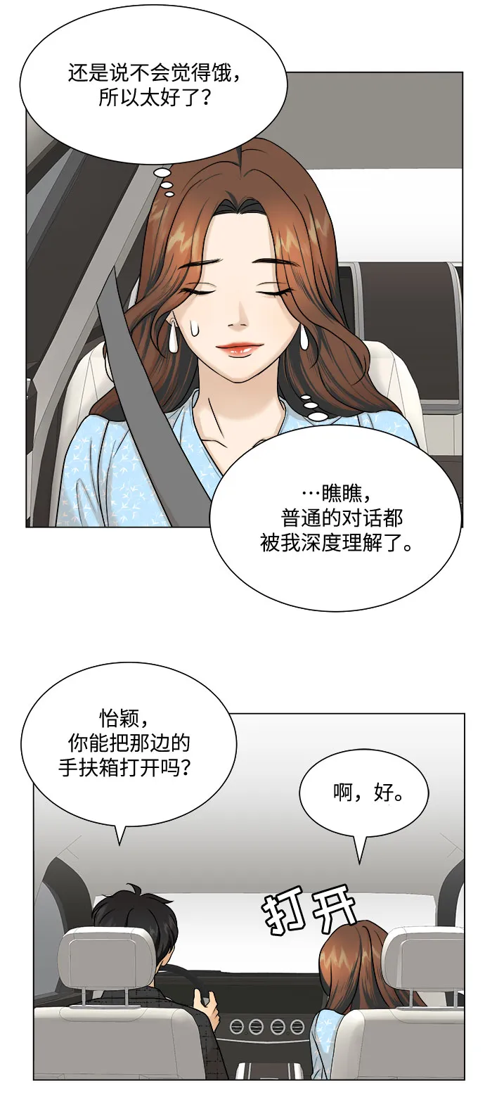 第8话 第15页