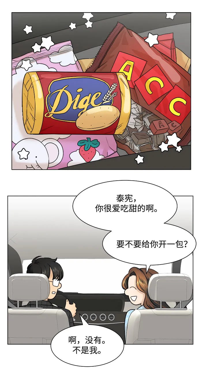 第8话 第16页