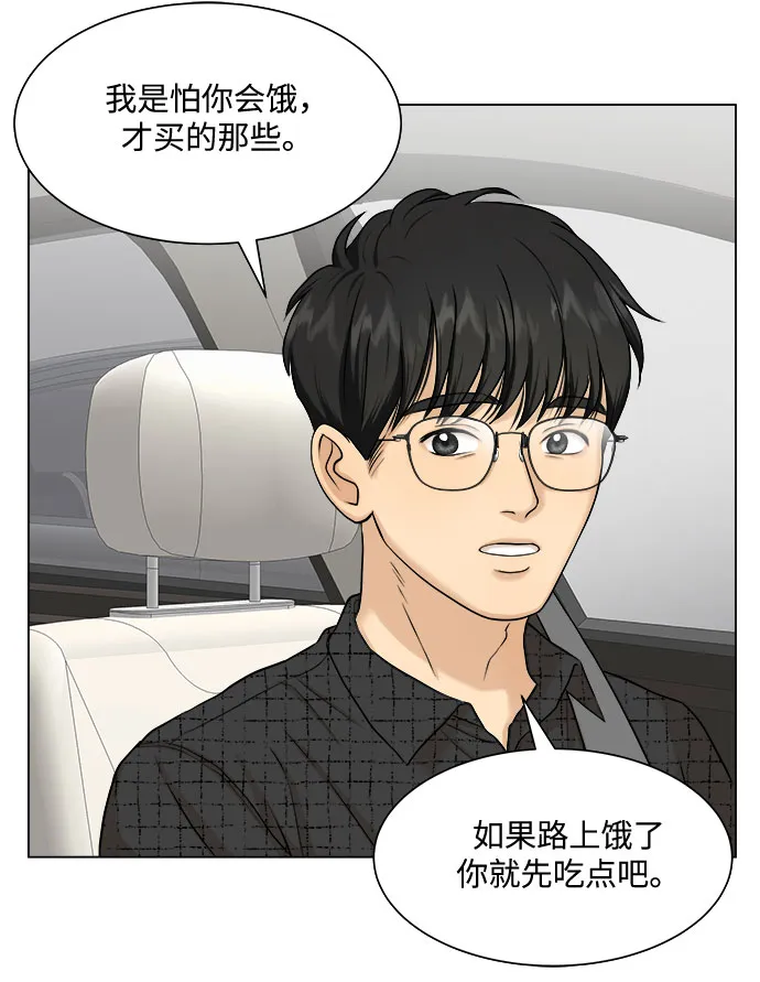第8话 第17页