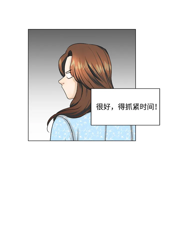 第8话 第23页