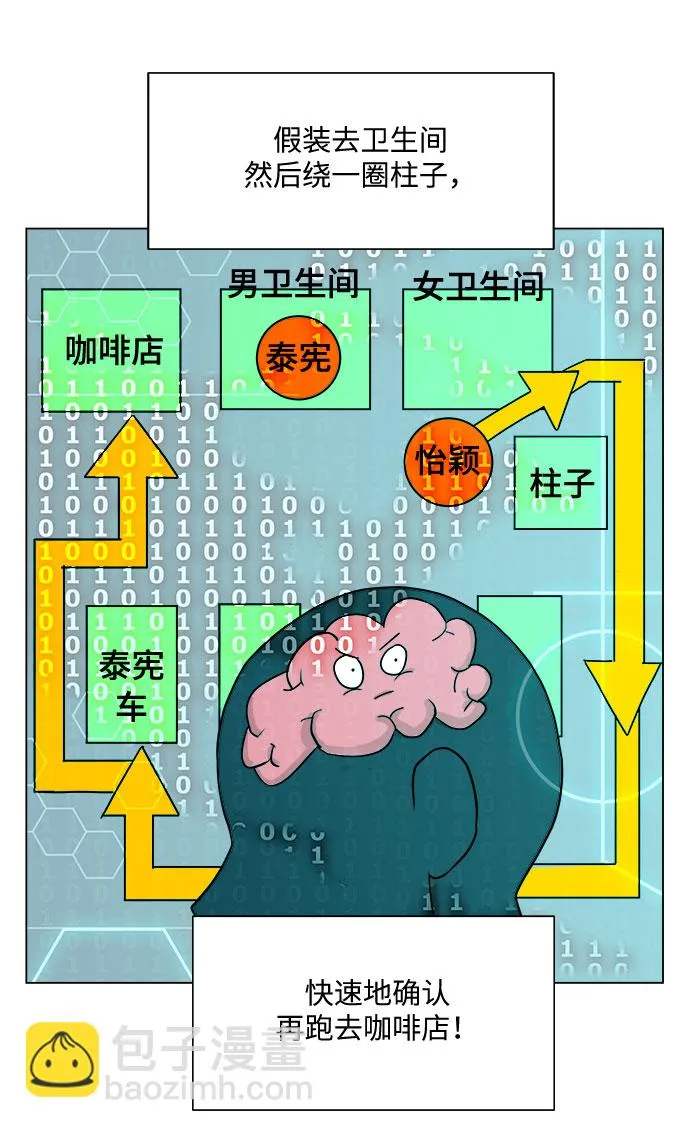 第8话 第24页