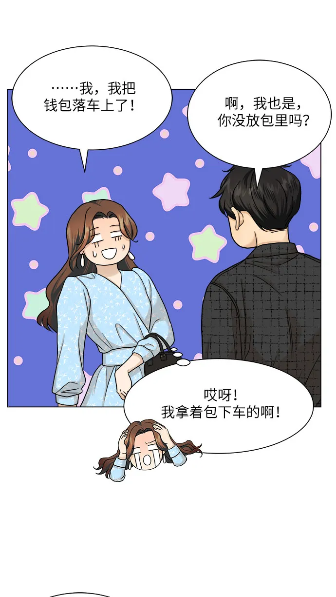 第8话 第29页