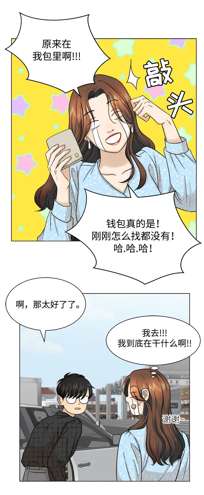 第8话 第31页