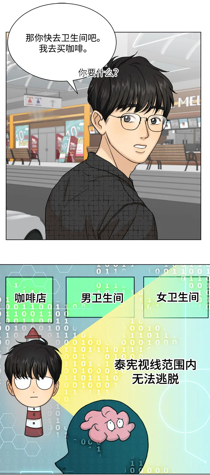 第8话 第32页