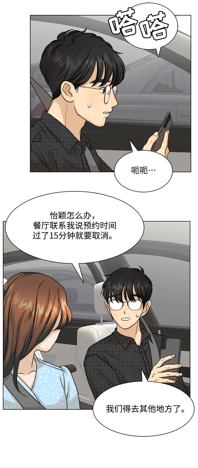 第8话 第38页