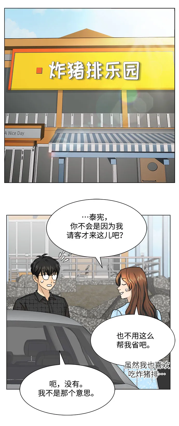 第8话 第41页