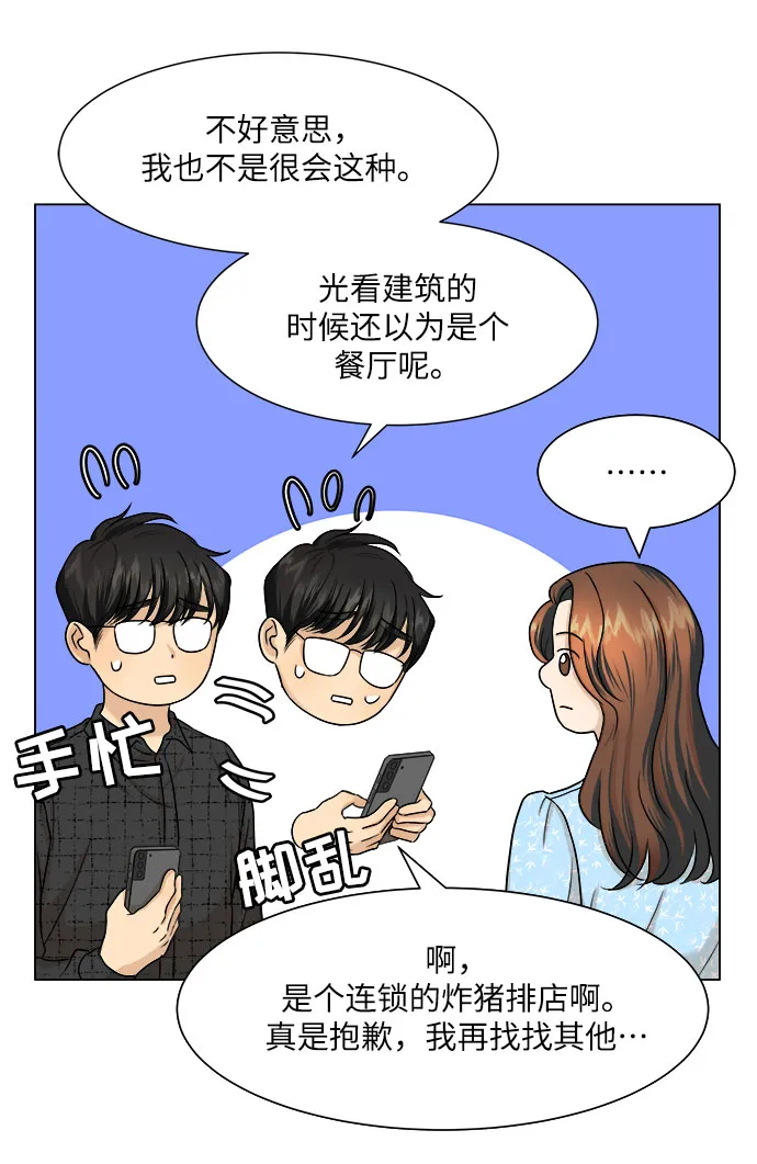 第8话 第42页
