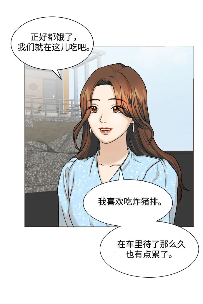 第8话 第43页