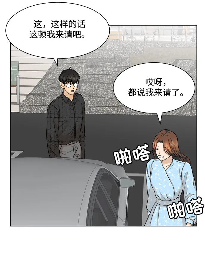 第8话 第44页