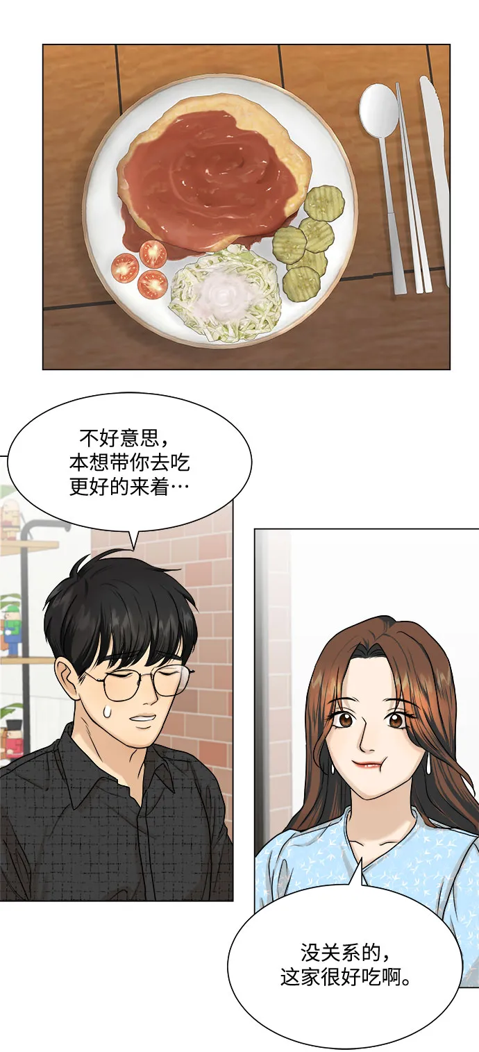 第8话 第46页