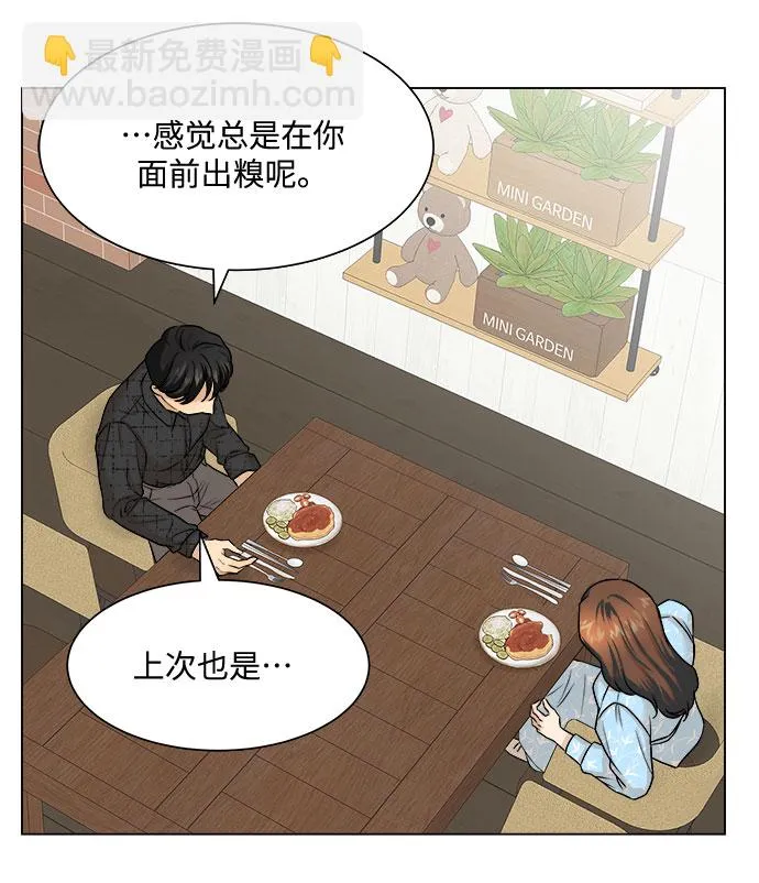 第8话 第47页