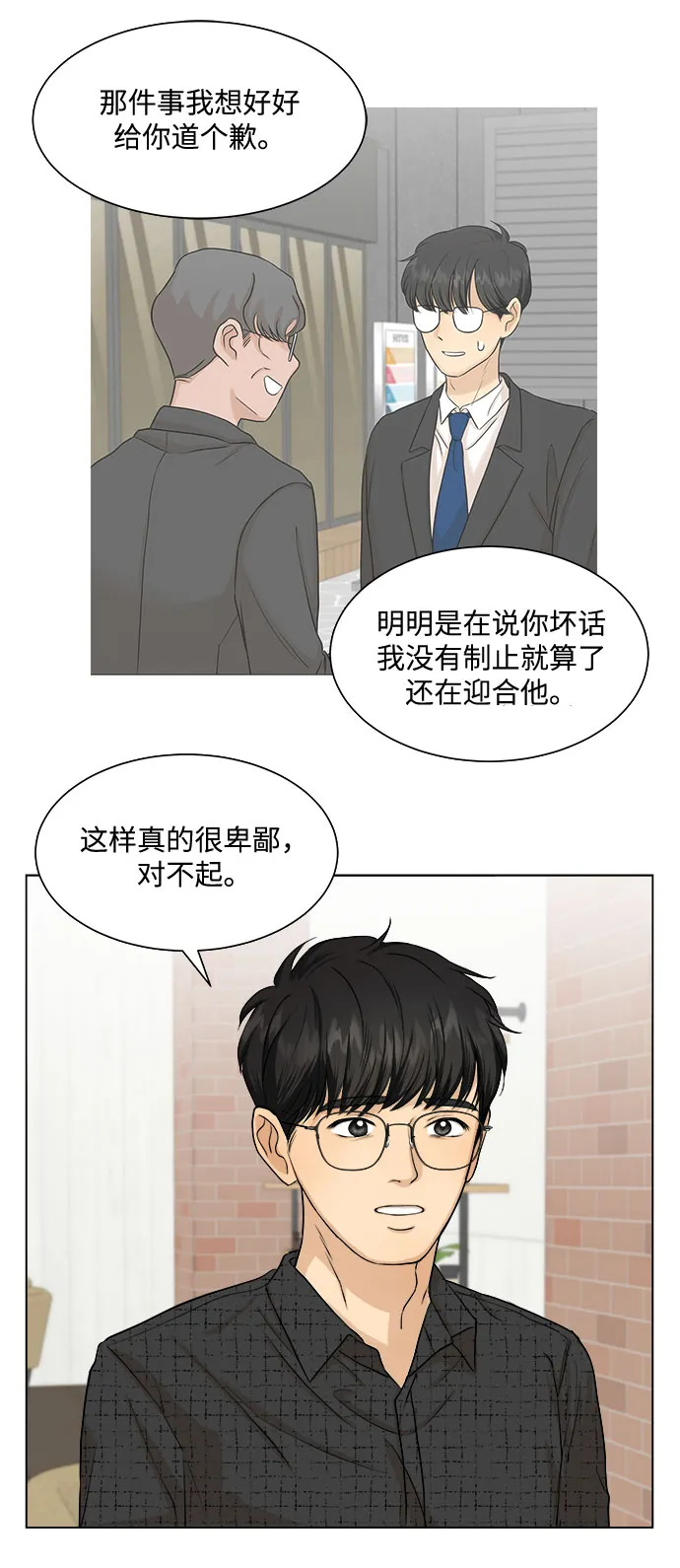 第8话 第48页