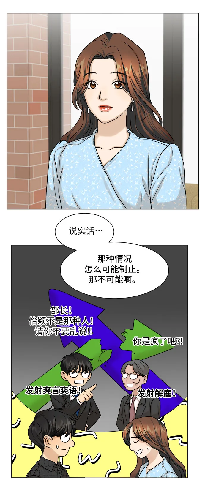 第8话 第49页