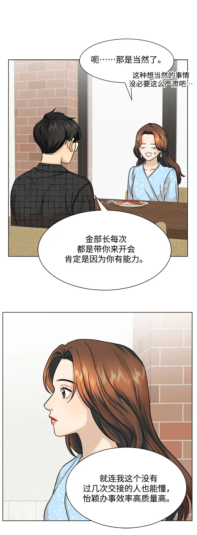 第8话 第52页