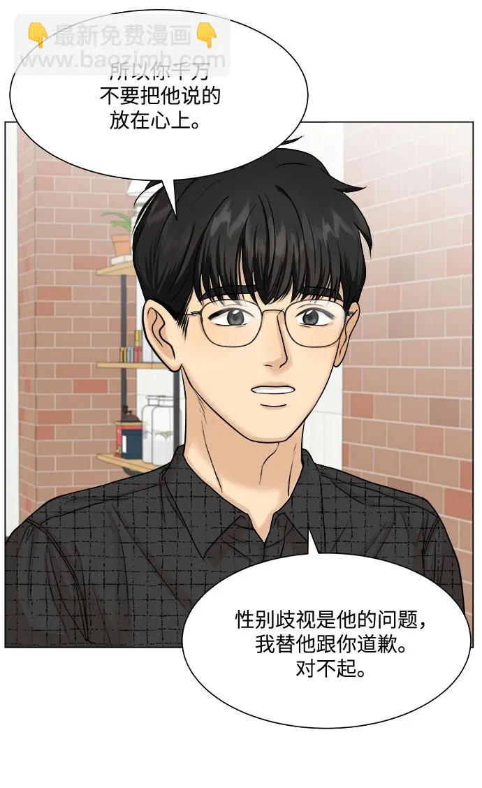 第8话 第53页