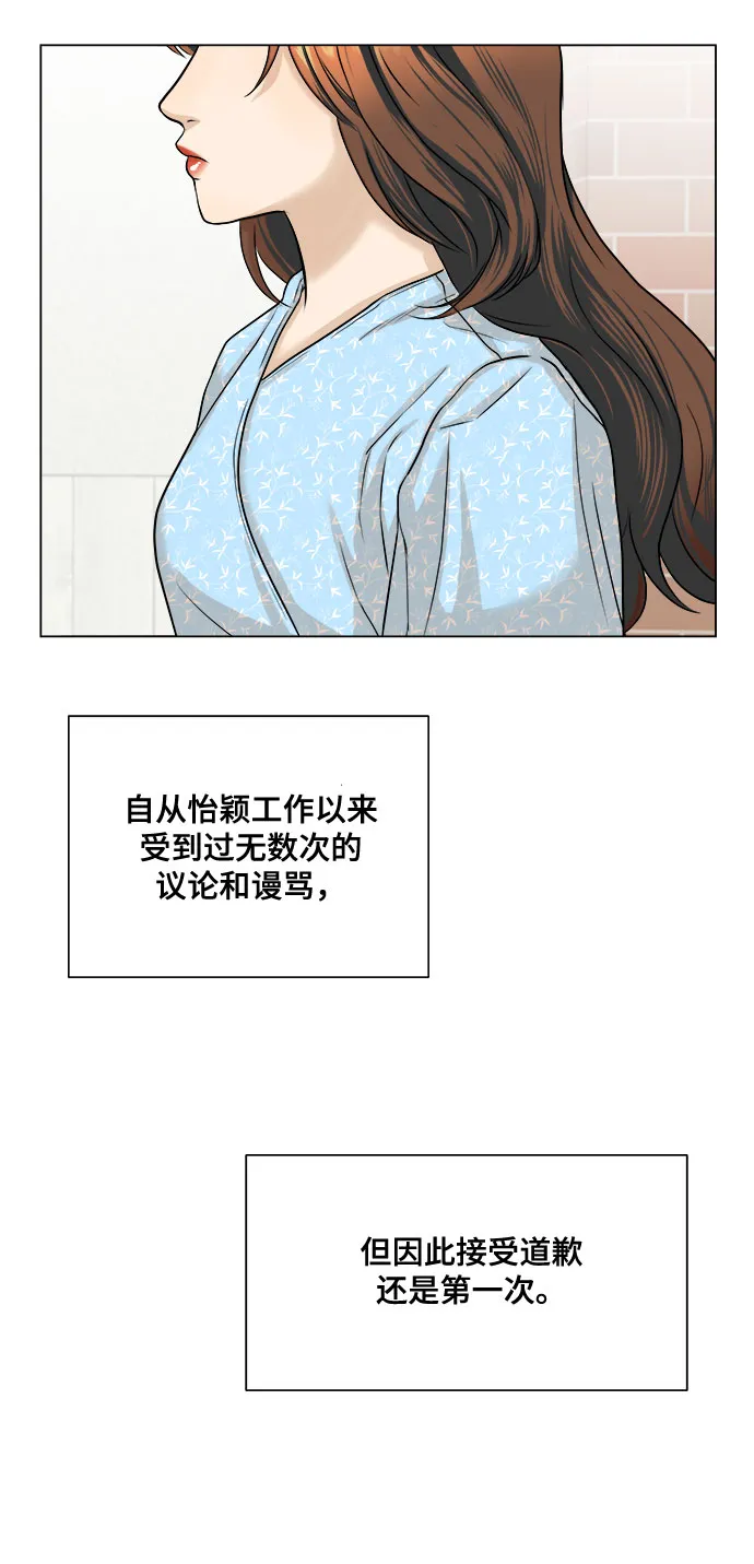 第8话 第54页