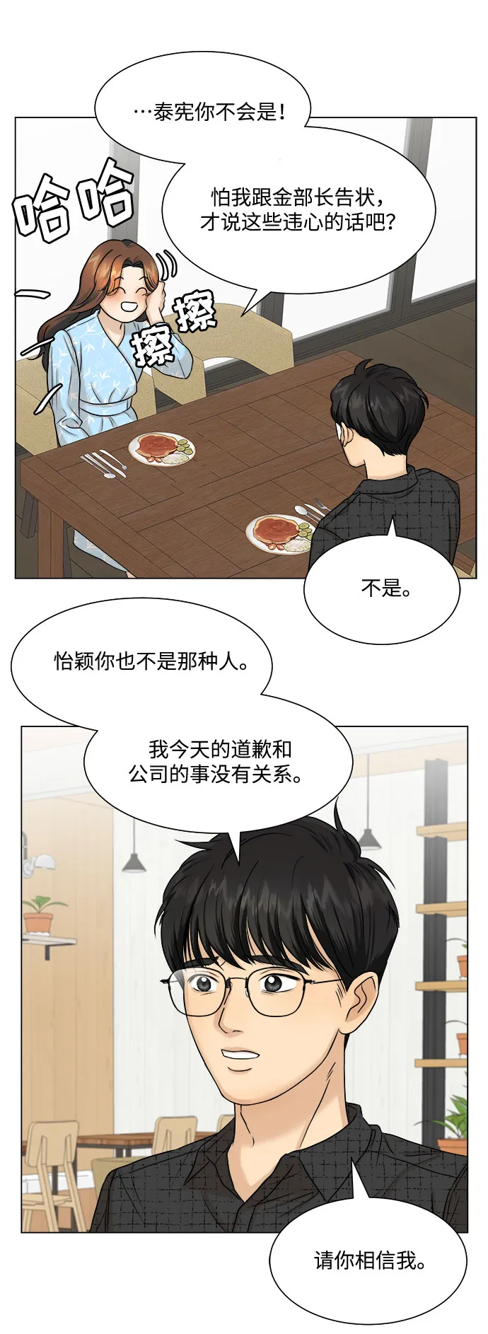 第8话 第56页