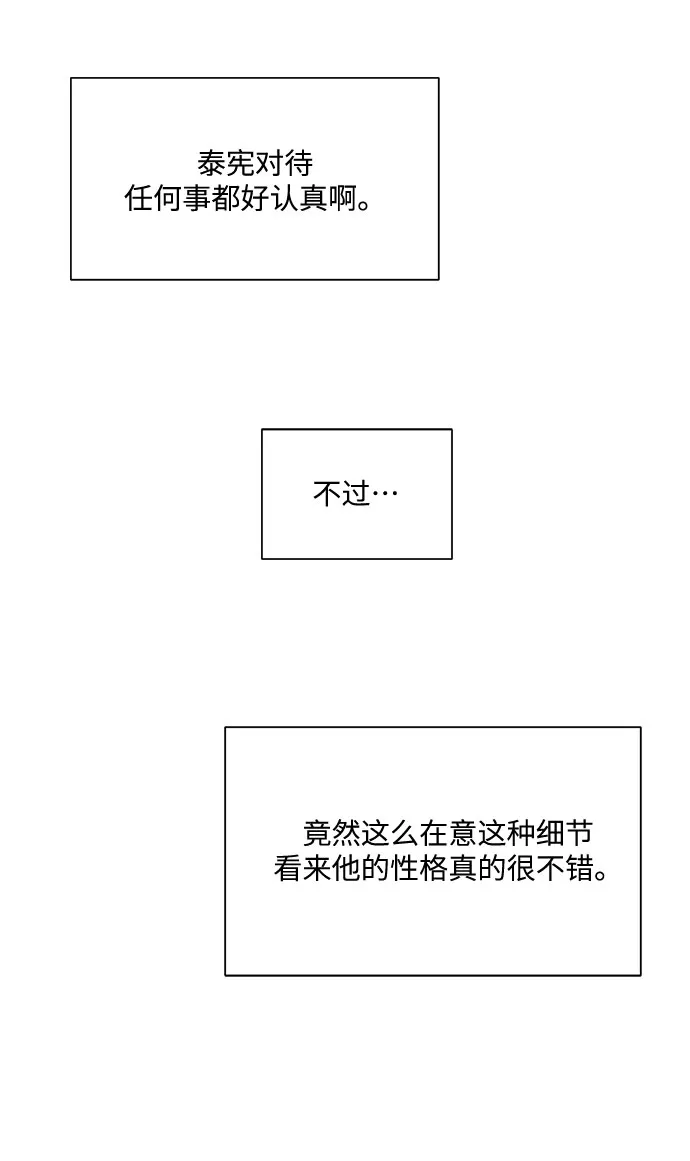 第8话 第58页