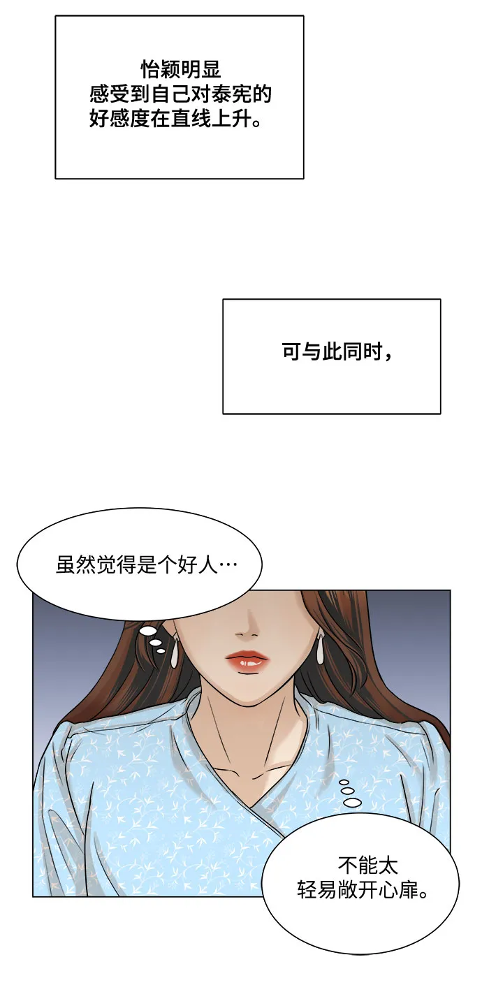 第8话 第62页