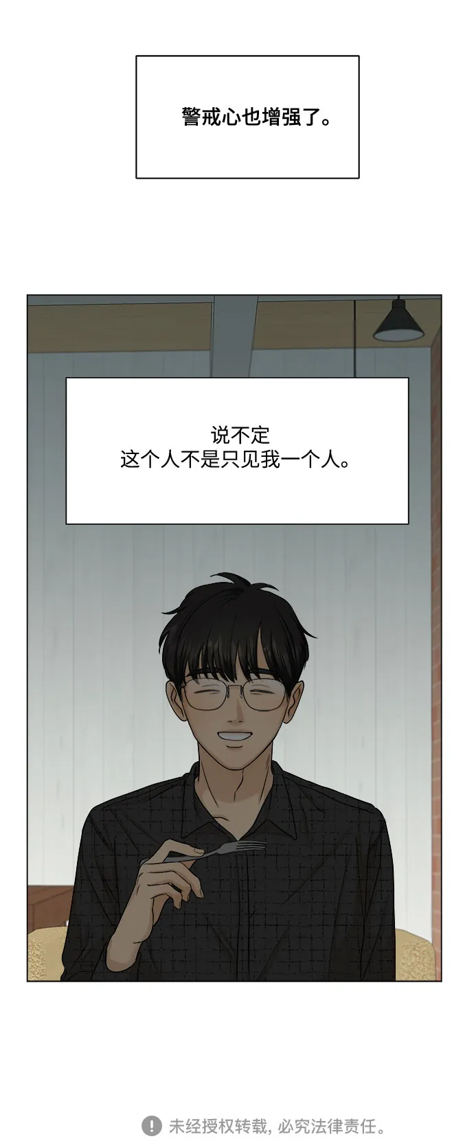第8话 第63页