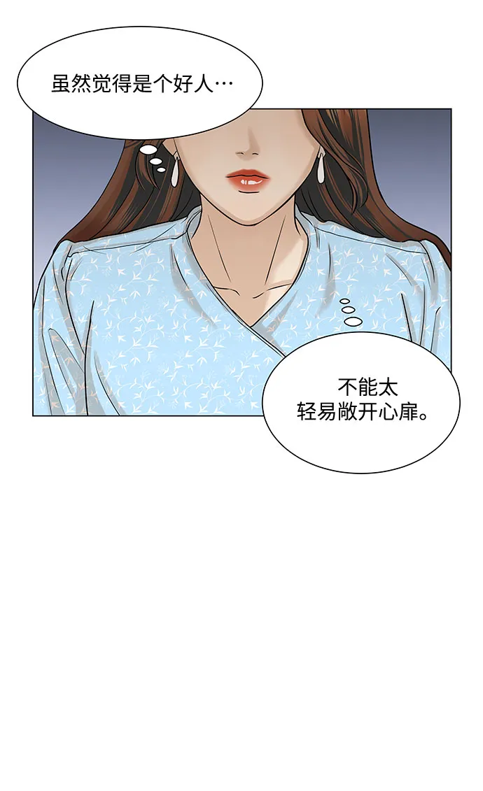 第9话 第2页