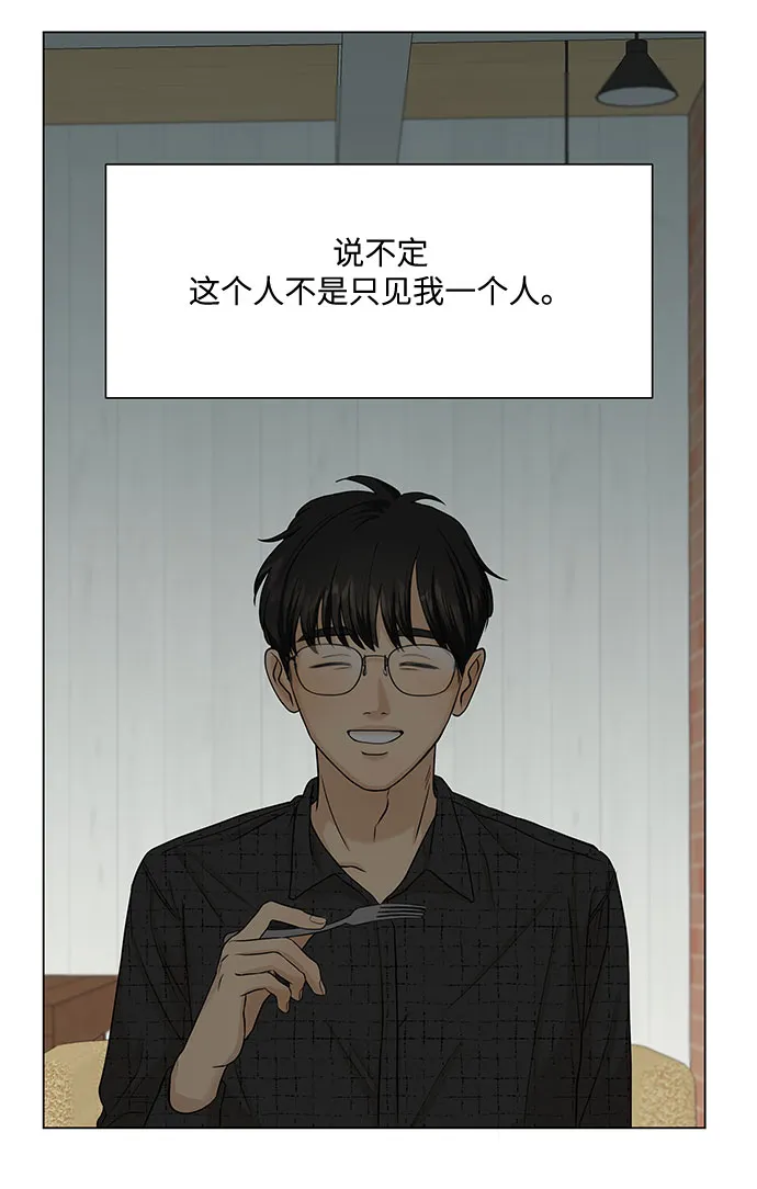 第9话 第3页