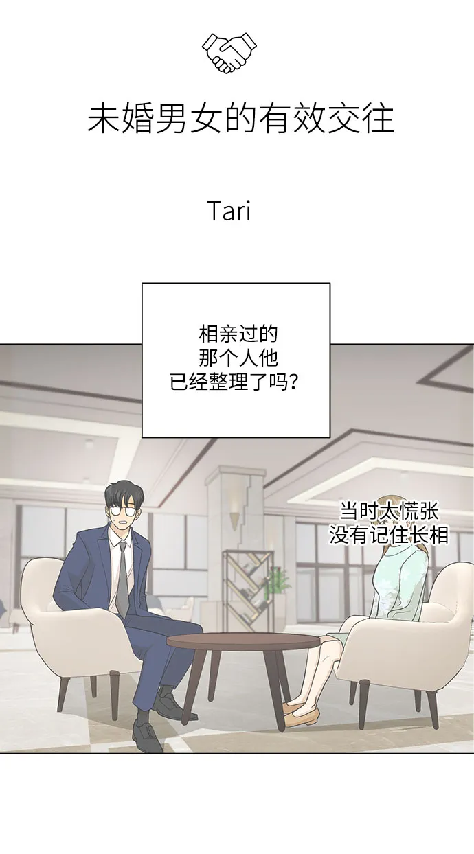 第9话 第4页