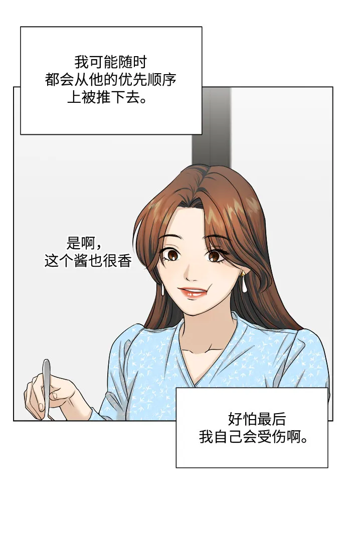 第9话 第6页