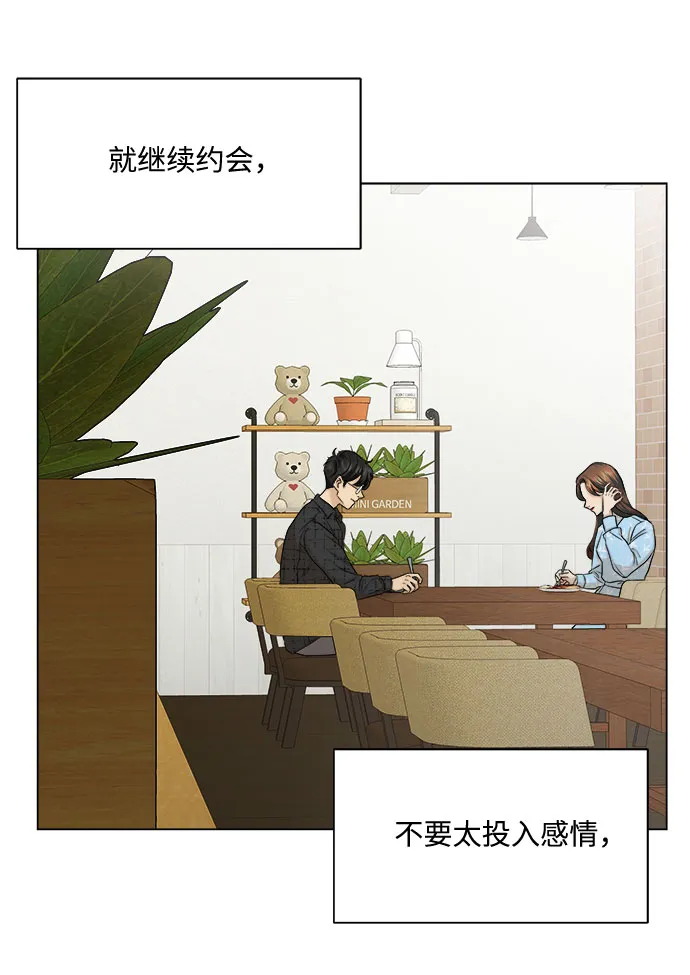第9话 第7页