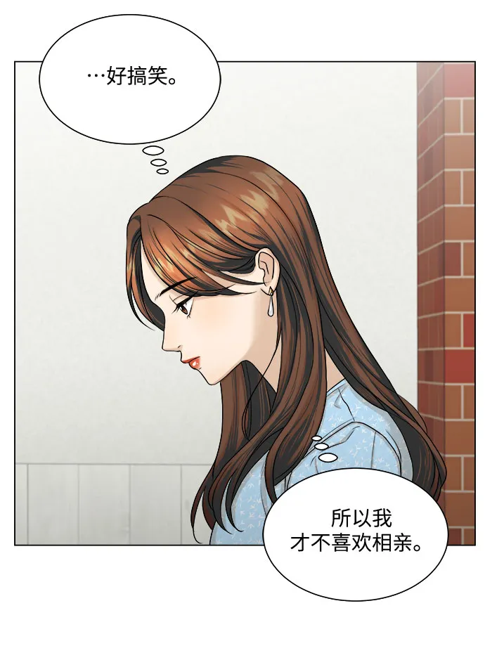 第9话 第8页