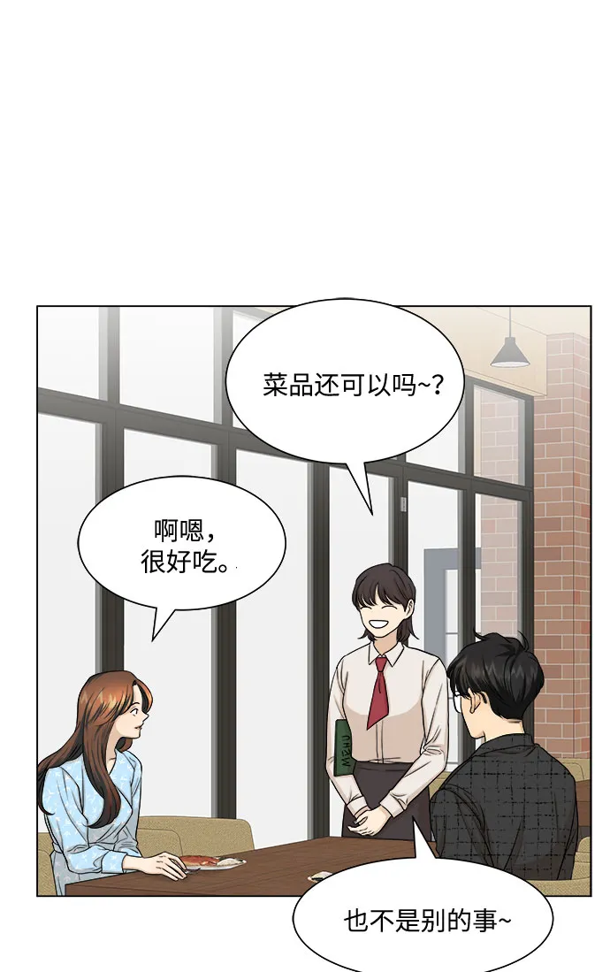 第9话 第11页