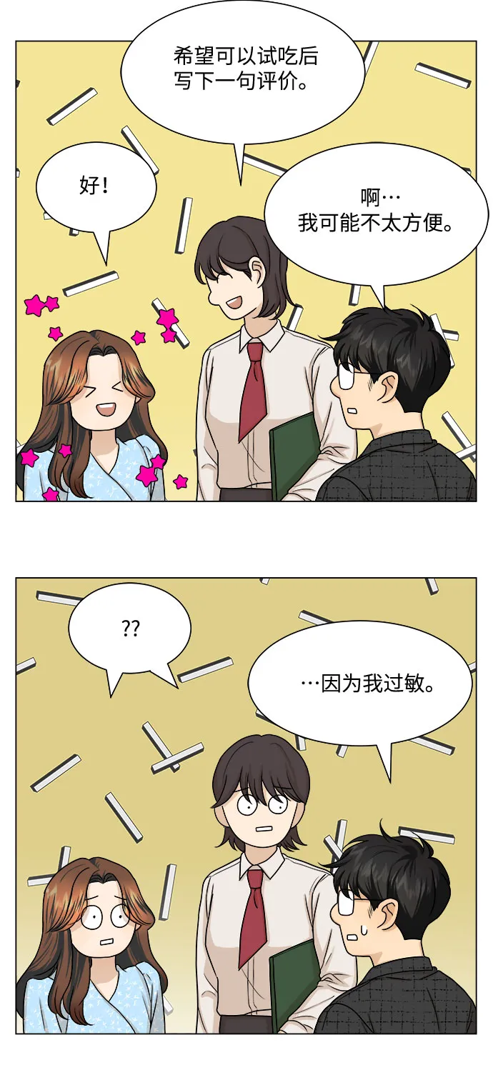 第9话 第13页
