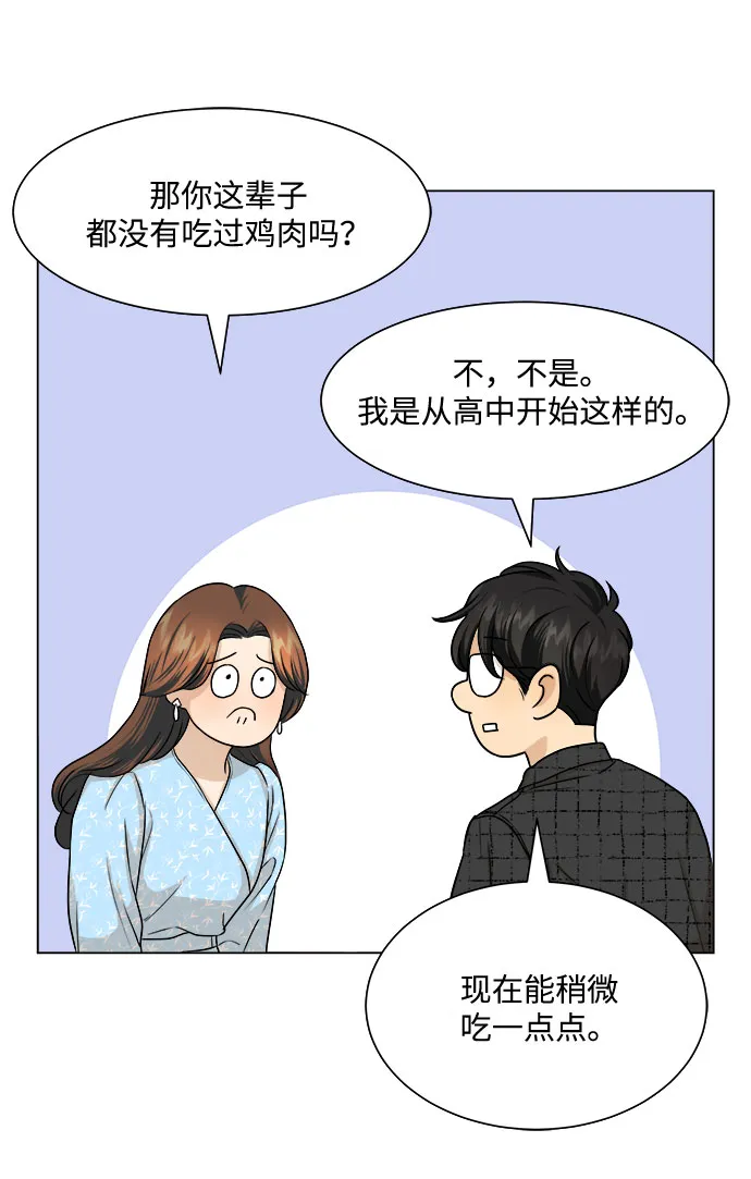 第9话 第16页