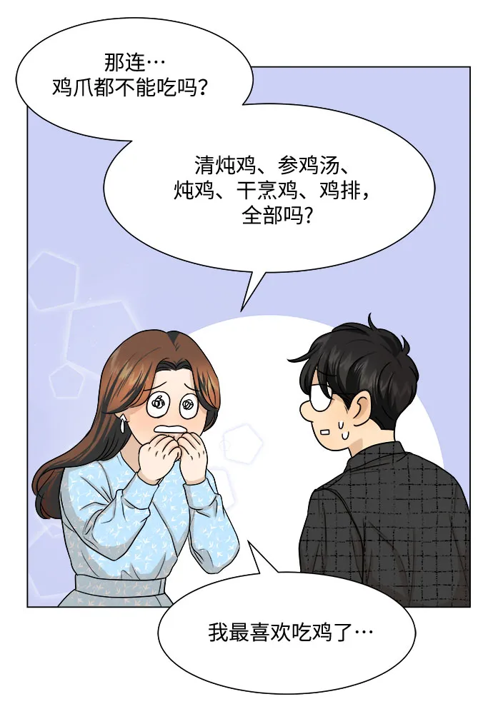 第9话 第17页