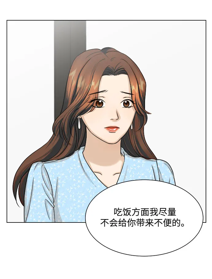 第9话 第20页