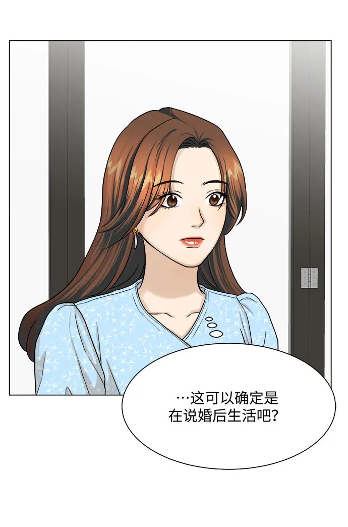 第9话 第23页