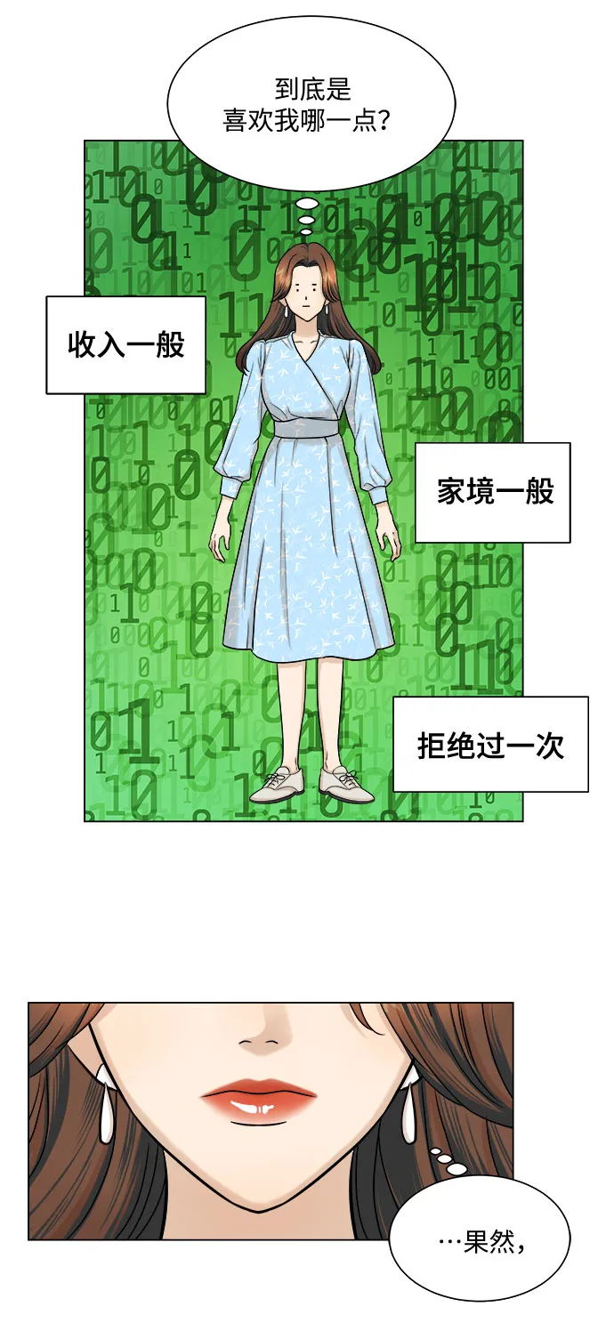 第9话 第25页