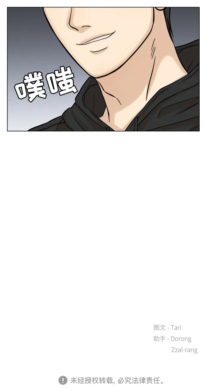第9话 第57页