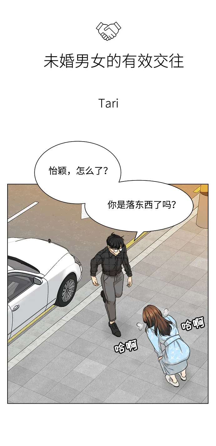 第10话 第4页