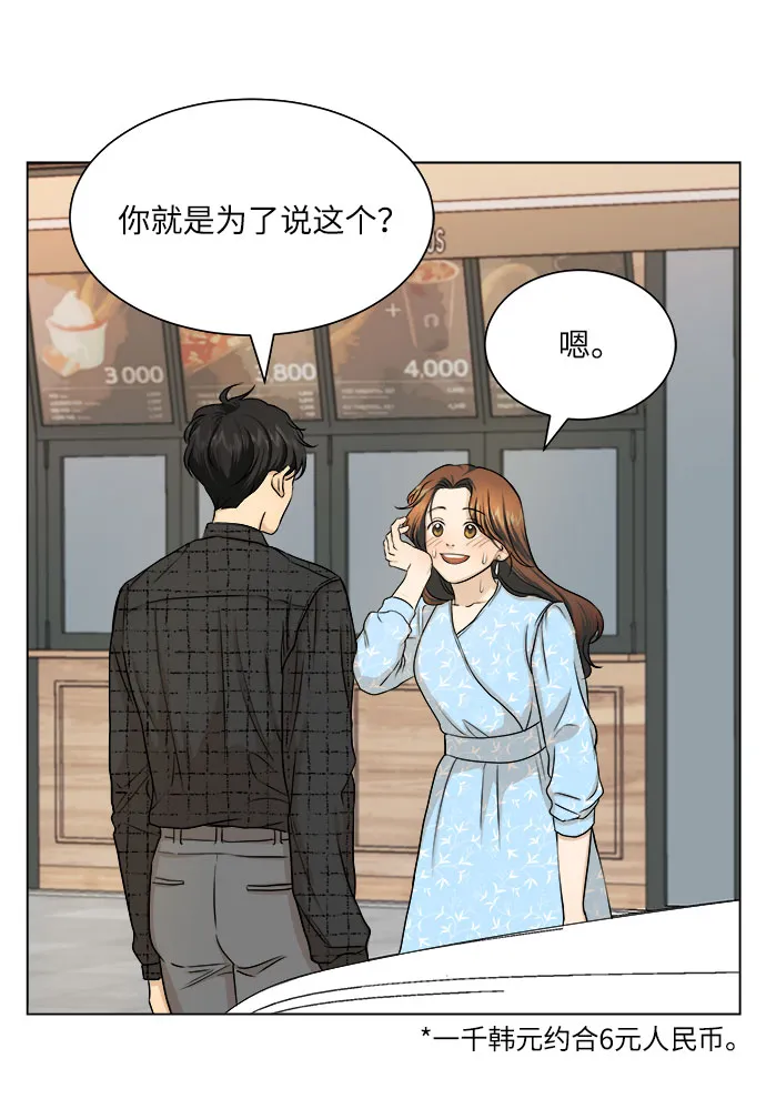 第10话 第9页