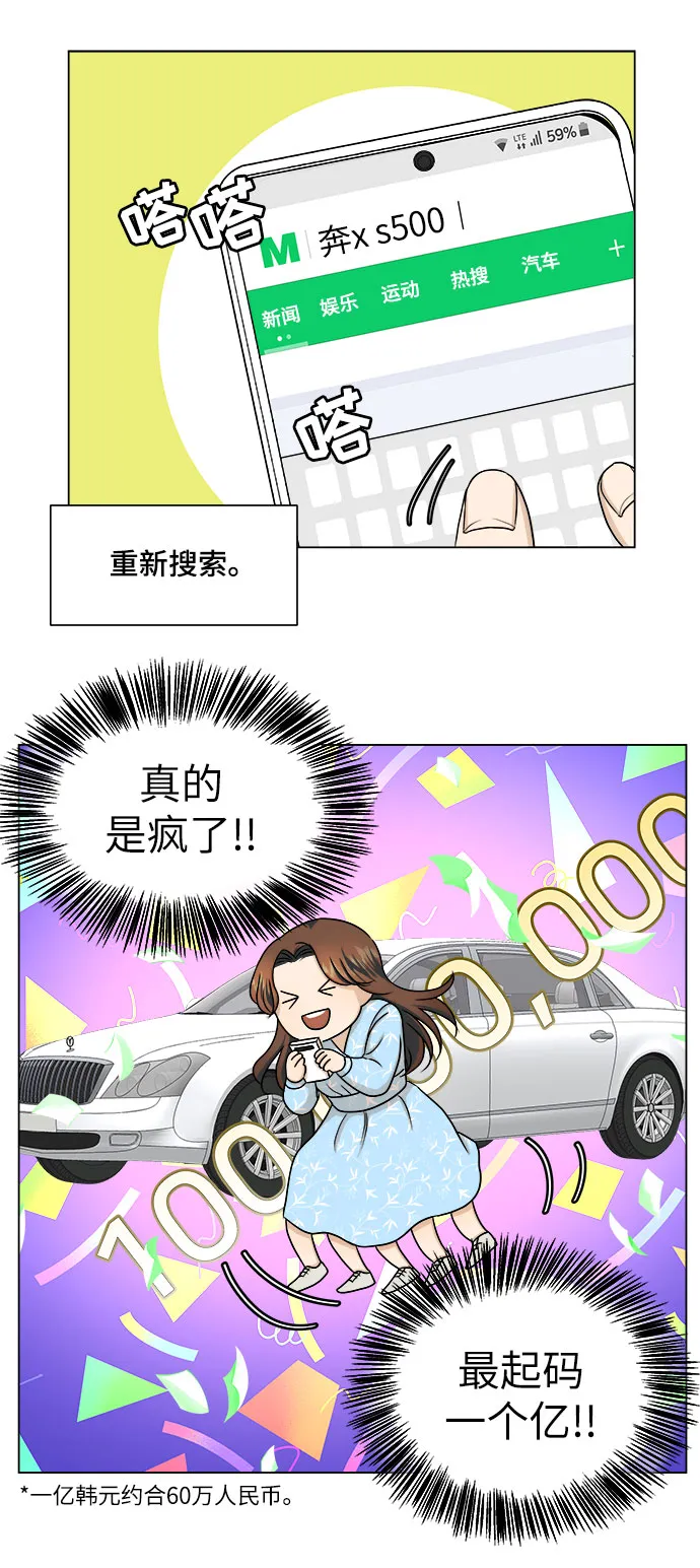 第10话 第19页
